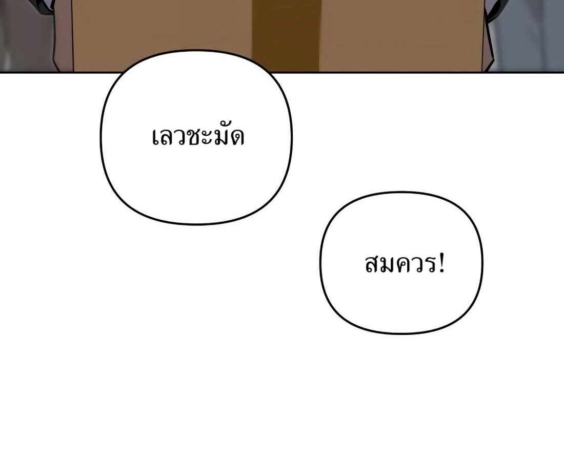 อ่านมังงะ Rookie Employee Kim Cheolsu ตอนที่ 33/33.jpg