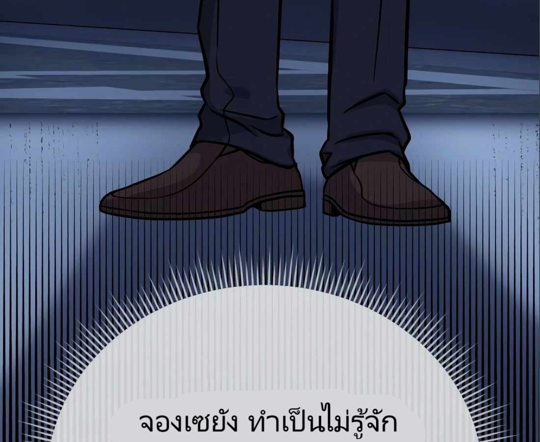 อ่านมังงะ Rookie Employee Kim Cheolsu ตอนที่ 24/33.jpg