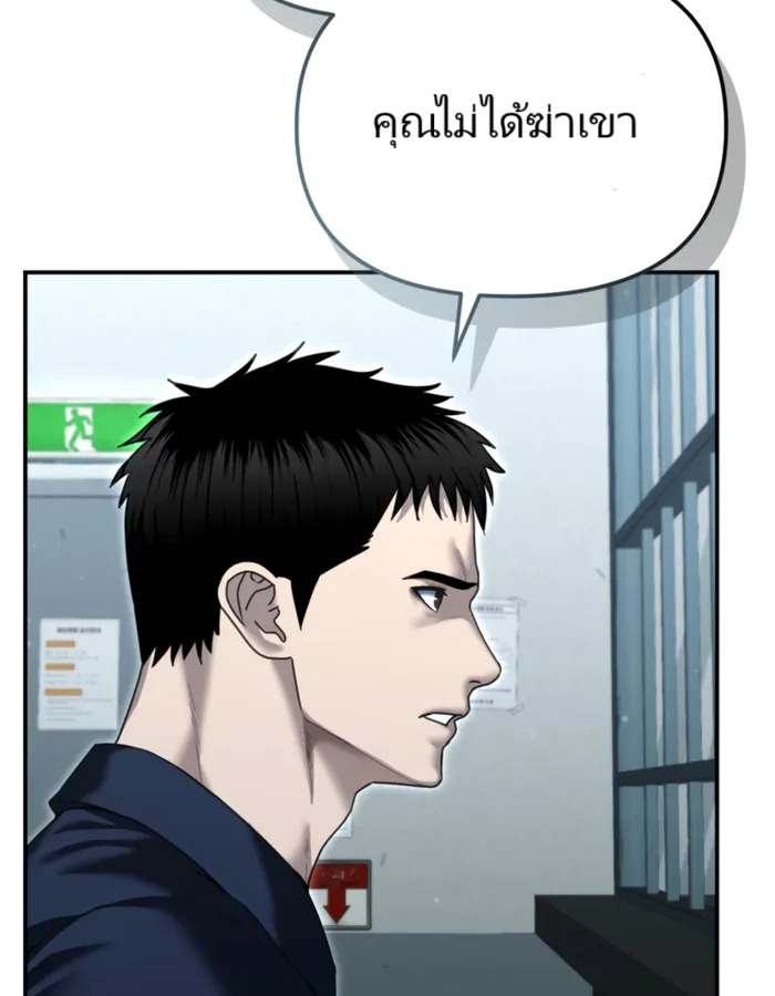 อ่านมังงะ The Cop Is Too Strong ตอนที่ 21/33.jpg