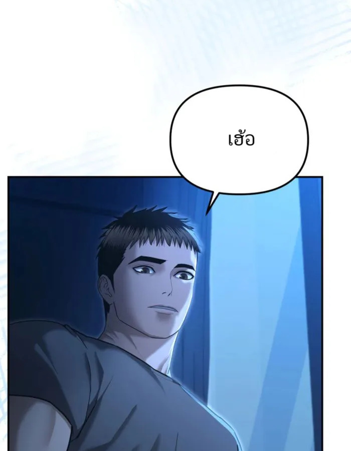 อ่านมังงะ The Cop Is Too Strong ตอนที่ 21/3.jpg