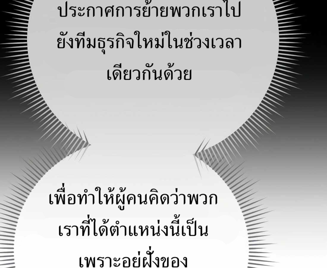 อ่านมังงะ Rookie Employee Kim Cheolsu ตอนที่ 35/33.jpg