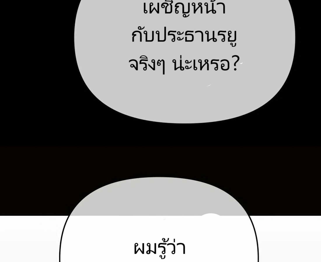 อ่านมังงะ Rookie Employee Kim Cheolsu ตอนที่ 29/34.jpg