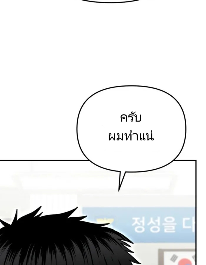 อ่านมังงะ The Cop Is Too Strong ตอนที่ 25/34.jpg