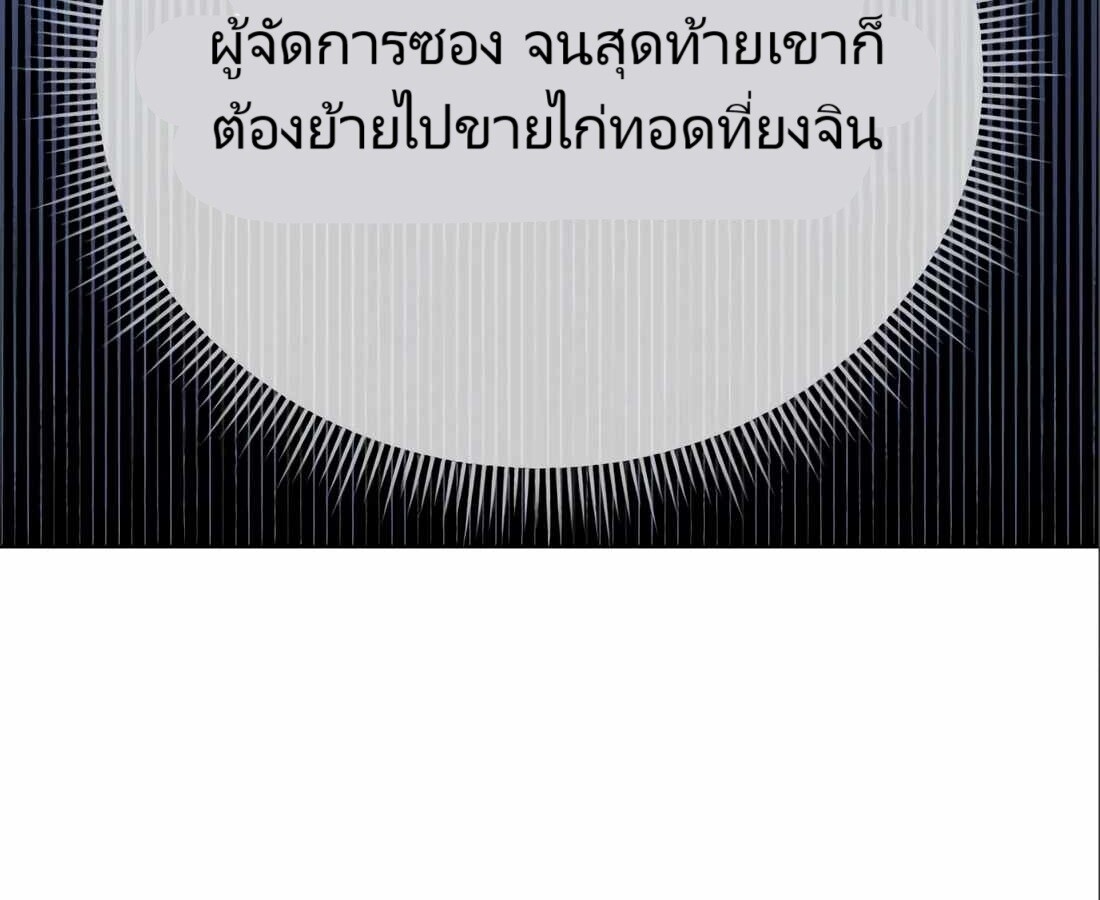 อ่านมังงะ Rookie Employee Kim Cheolsu ตอนที่ 24/34.jpg