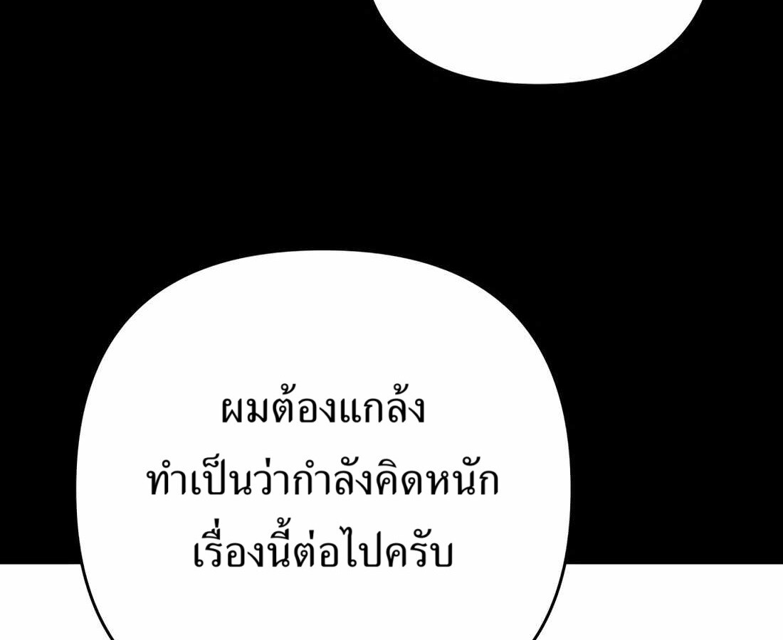 อ่านมังงะ Rookie Employee Kim Cheolsu ตอนที่ 34/34.jpg