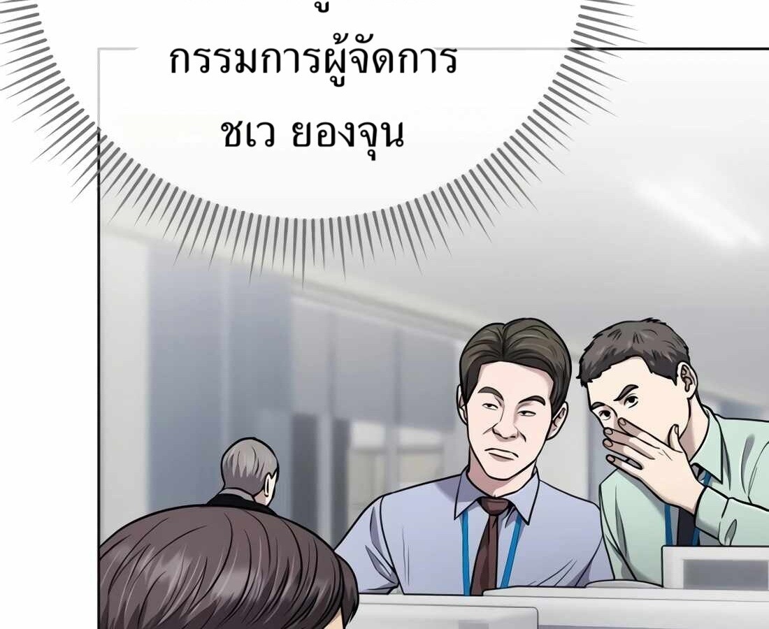 อ่านมังงะ Rookie Employee Kim Cheolsu ตอนที่ 35/34.jpg