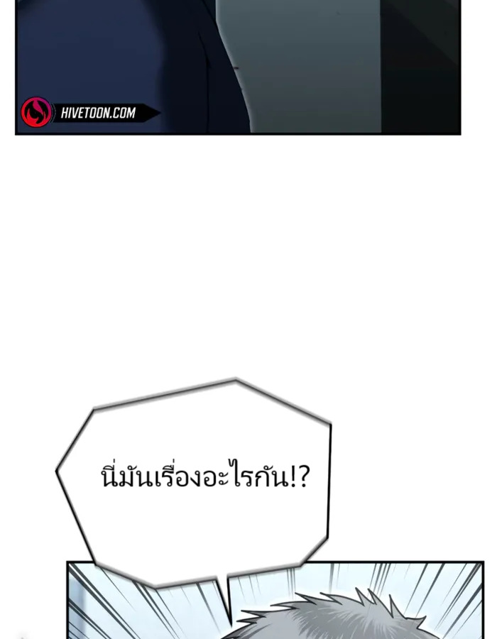 อ่านมังงะ The Cop Is Too Strong ตอนที่ 21/34.jpg