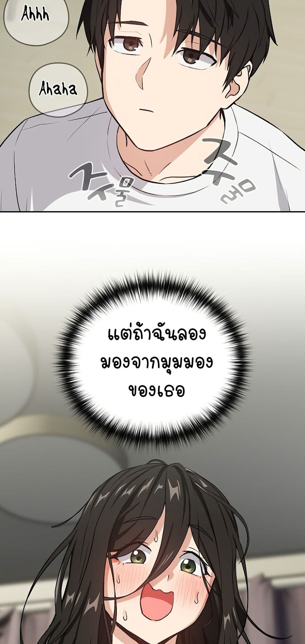 อ่านมังงะ After Work Love Affairs ตอนที่ 39/34.jpg