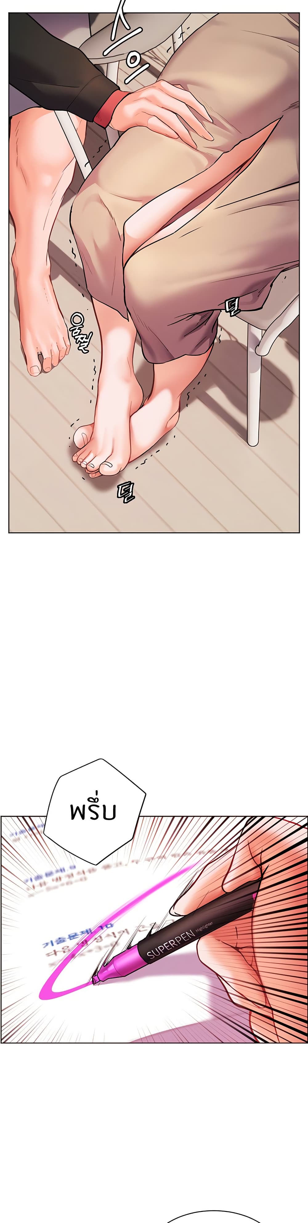 อ่านมังงะ Teacher’s Efforts ตอนที่ 30/35.jpg