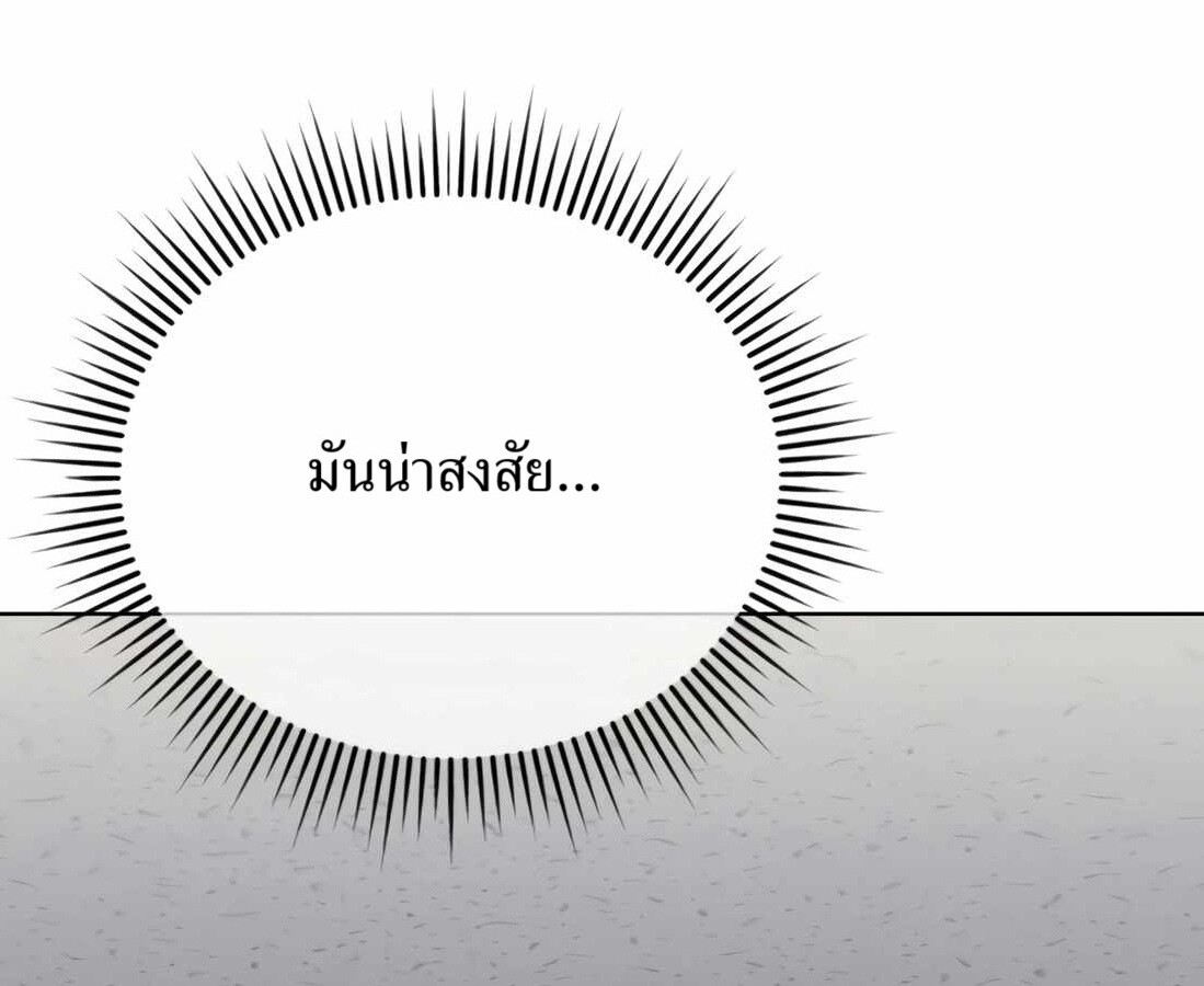 อ่านมังงะ Rookie Employee Kim Cheolsu ตอนที่ 33/3.jpg