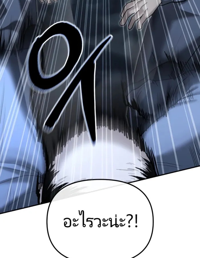 อ่านมังงะ The Cop Is Too Strong ตอนที่ 22/35.jpg