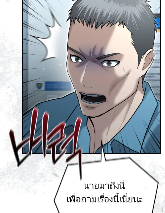 อ่านมังงะ The Cop Is Too Strong ตอนที่ 21/35.jpg