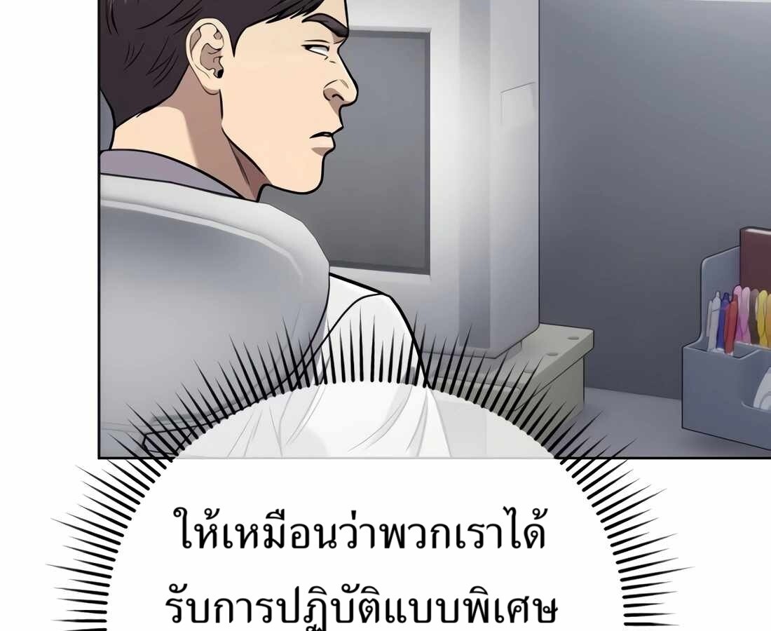 อ่านมังงะ Rookie Employee Kim Cheolsu ตอนที่ 35/35.jpg