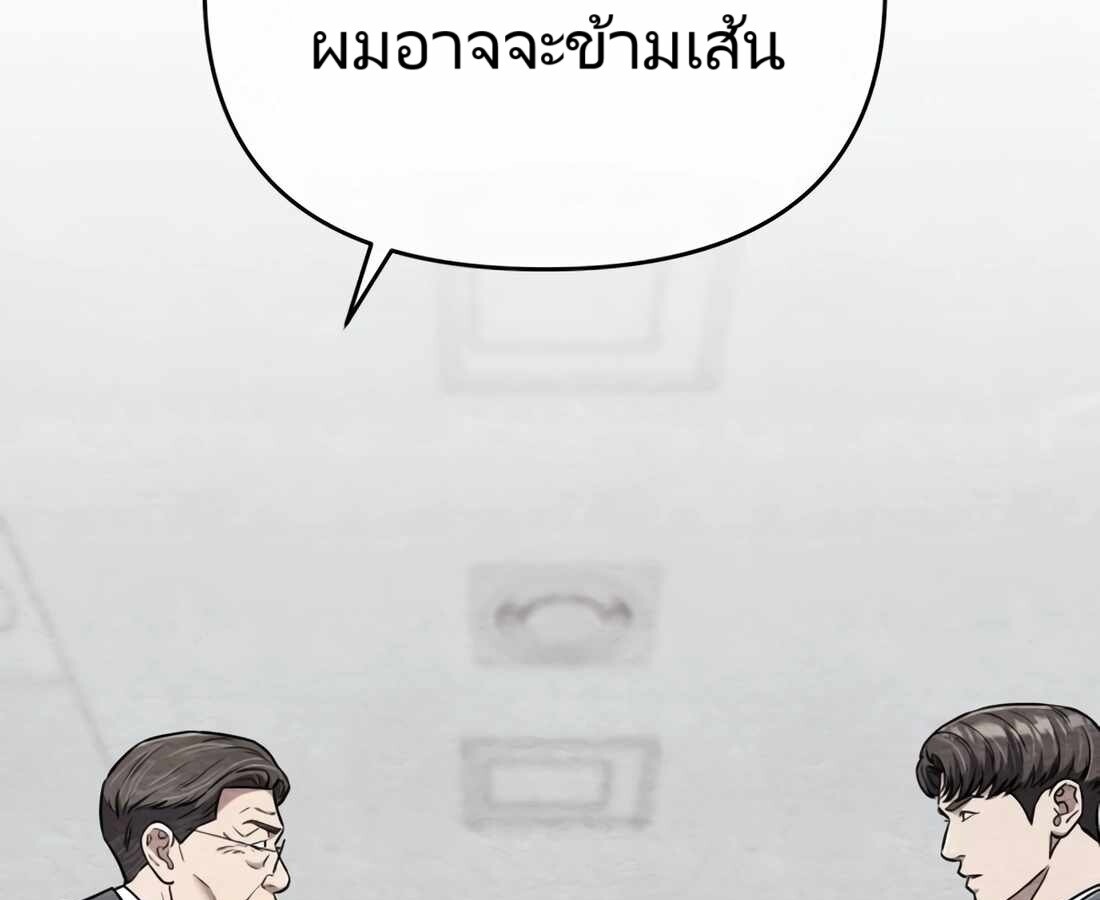 อ่านมังงะ Rookie Employee Kim Cheolsu ตอนที่ 29/35.jpg