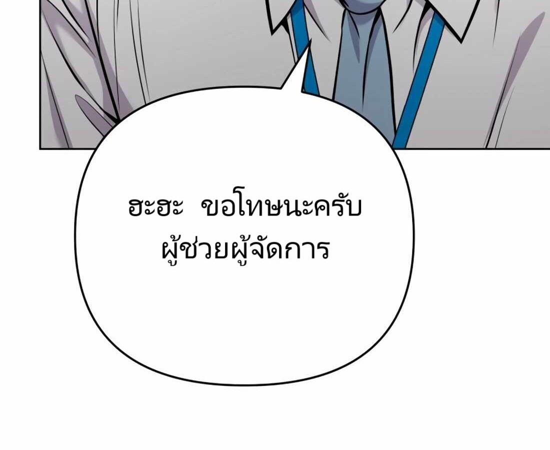 อ่านมังงะ Rookie Employee Kim Cheolsu ตอนที่ 26/35.jpg