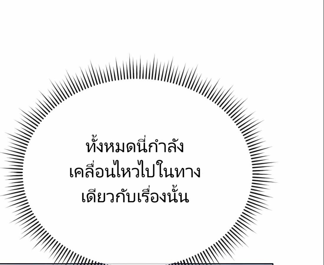 อ่านมังงะ Rookie Employee Kim Cheolsu ตอนที่ 24/35.jpg