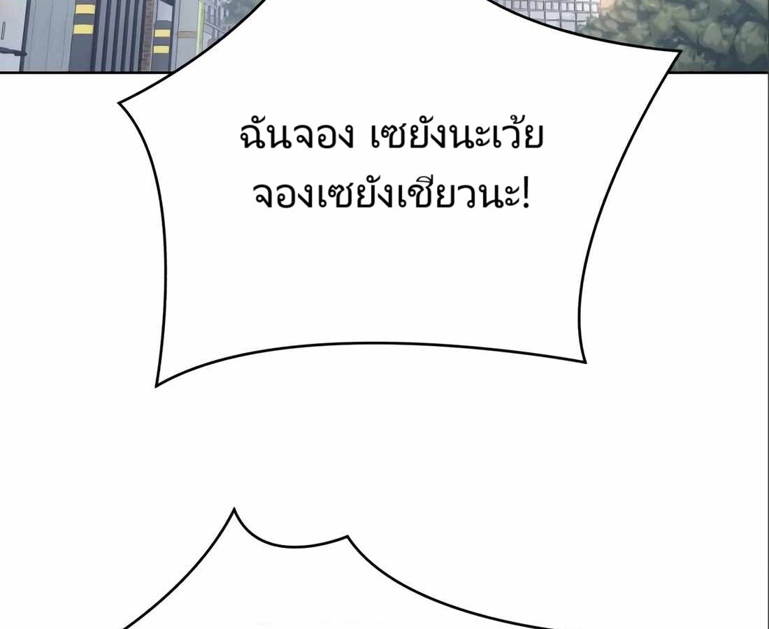อ่านมังงะ Rookie Employee Kim Cheolsu ตอนที่ 24/3.jpg