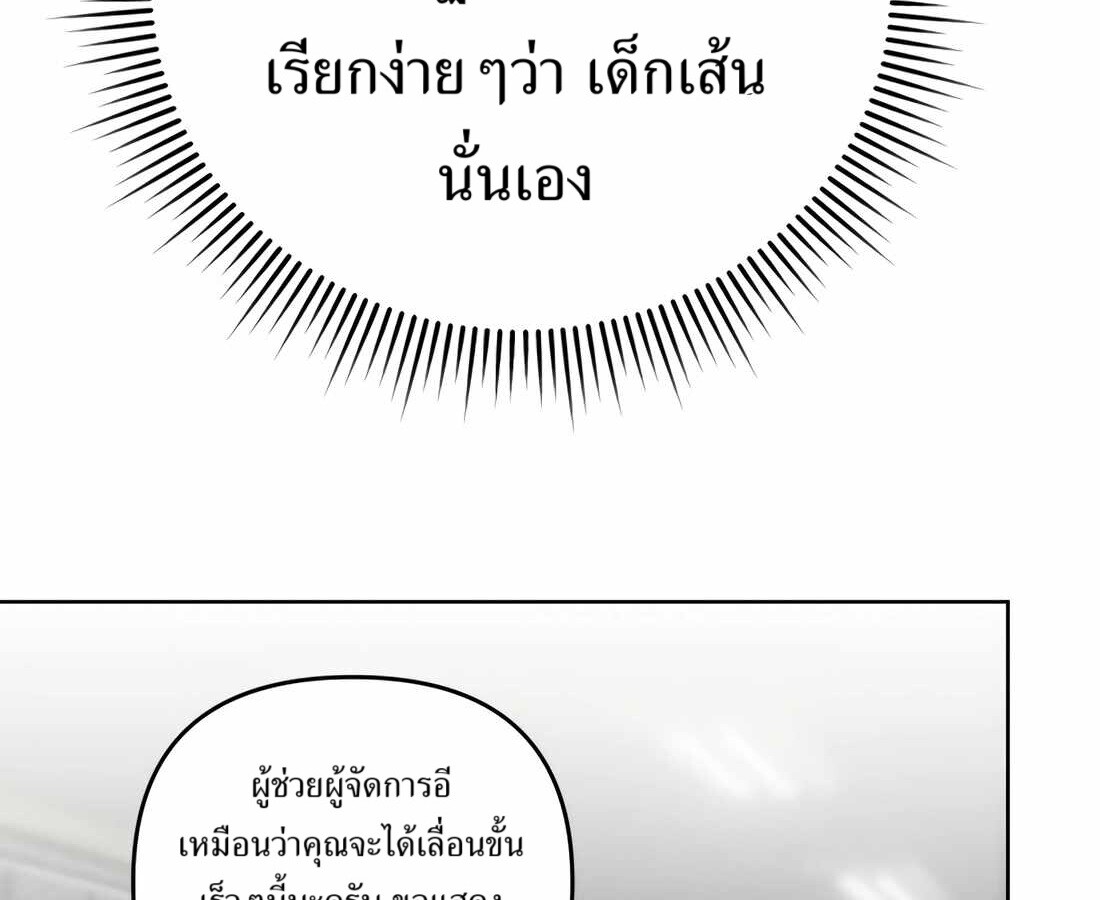 อ่านมังงะ Rookie Employee Kim Cheolsu ตอนที่ 35/36.jpg