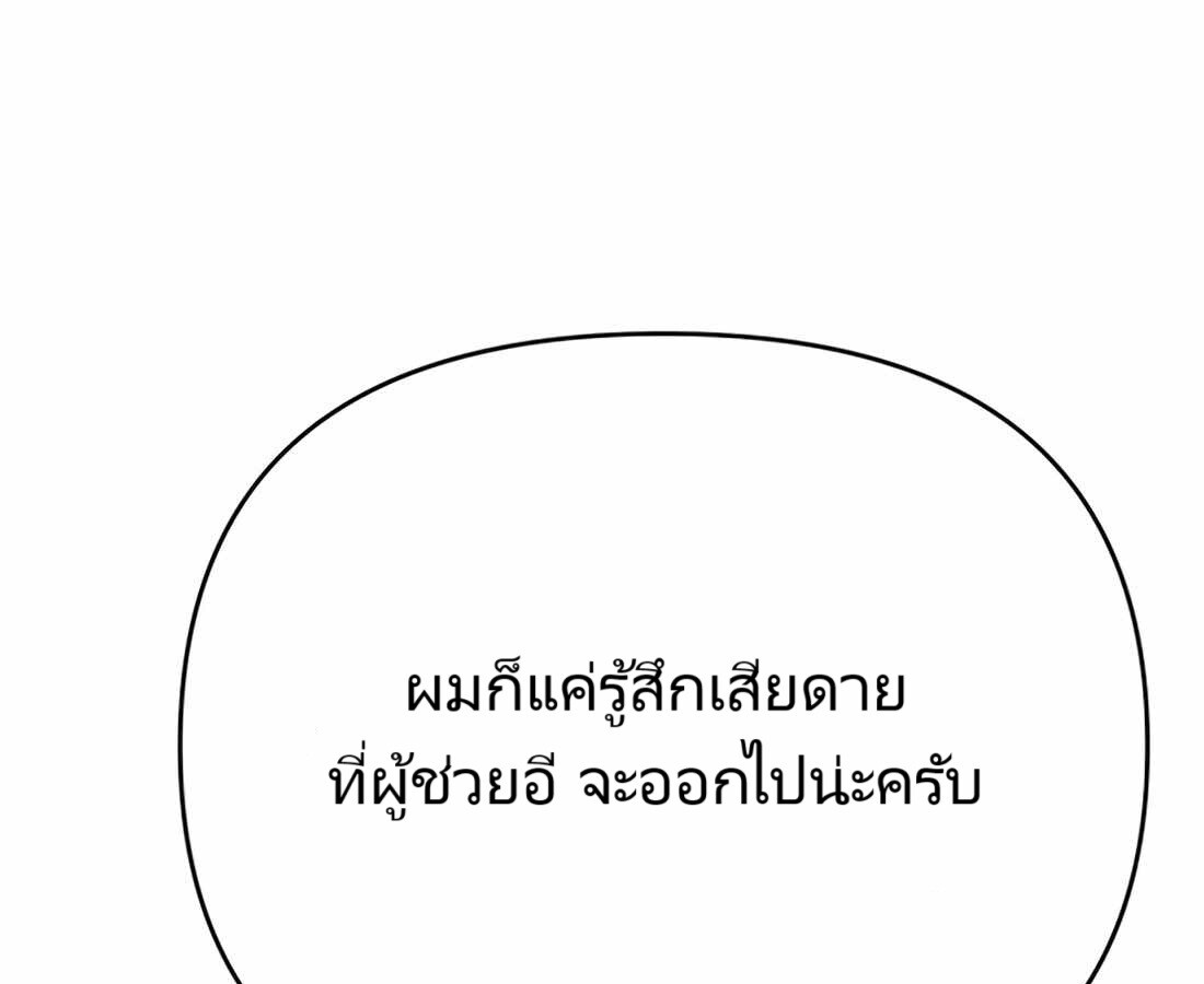 อ่านมังงะ Rookie Employee Kim Cheolsu ตอนที่ 26/36.jpg