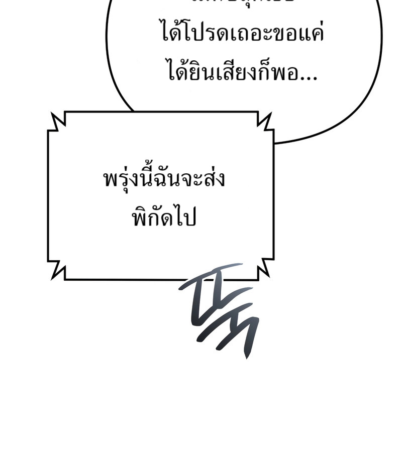 อ่านมังงะ The Cop Is Too Strong ตอนที่ 26/37.jpg