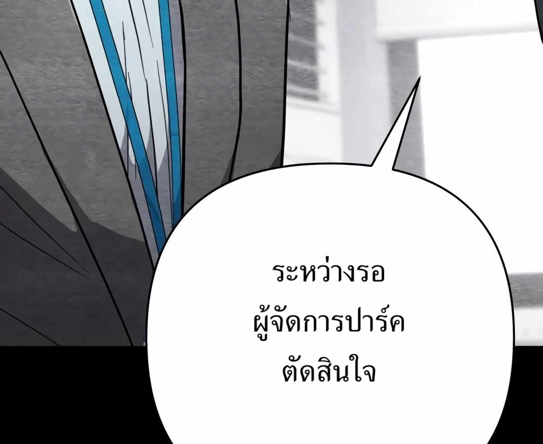 อ่านมังงะ Rookie Employee Kim Cheolsu ตอนที่ 34/37.jpg
