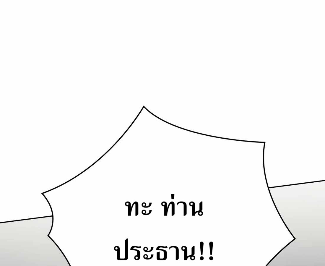 อ่านมังงะ Rookie Employee Kim Cheolsu ตอนที่ 33/37.jpg
