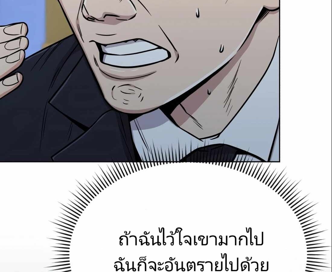 อ่านมังงะ Rookie Employee Kim Cheolsu ตอนที่ 24/37.jpg