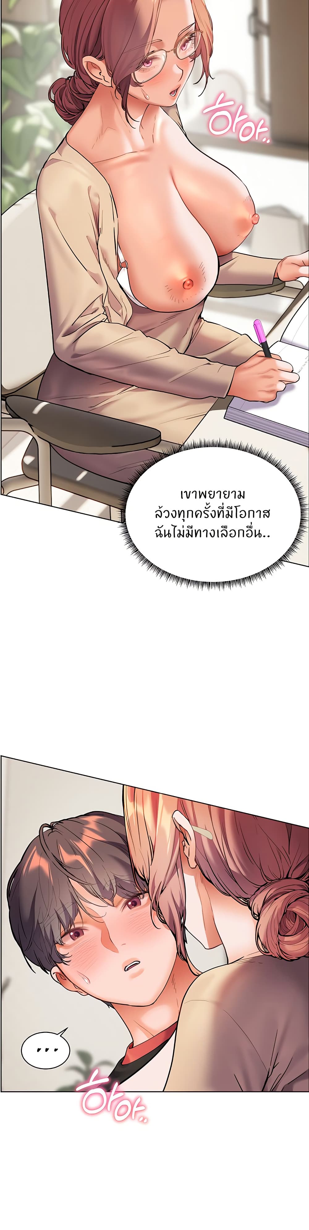 อ่านมังงะ Teacher’s Efforts ตอนที่ 30/37.jpg