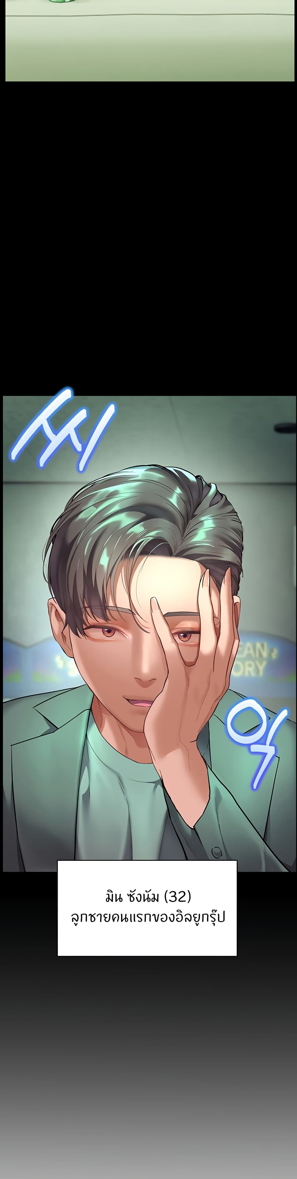 อ่านมังงะ Teacher’s Efforts ตอนที่ 30/3.jpg