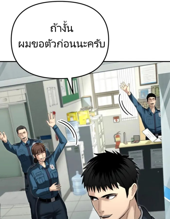 อ่านมังงะ The Cop Is Too Strong ตอนที่ 25/37.jpg