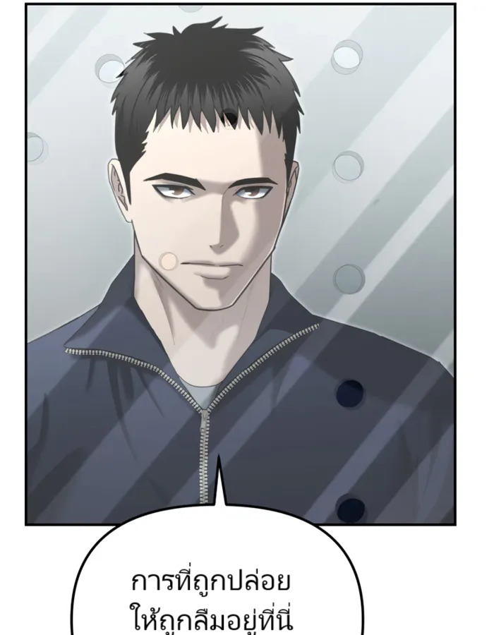 อ่านมังงะ The Cop Is Too Strong ตอนที่ 21/37.jpg