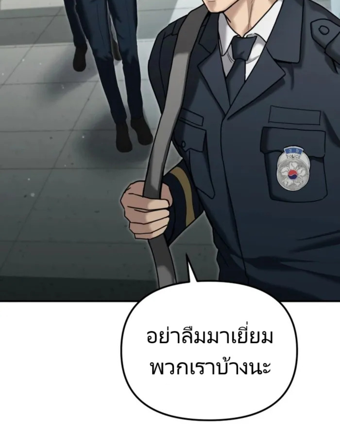 อ่านมังงะ The Cop Is Too Strong ตอนที่ 25/38.jpg
