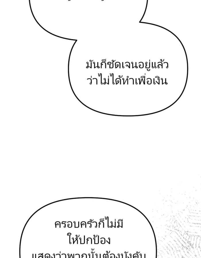 อ่านมังงะ The Cop Is Too Strong ตอนที่ 21/38.jpg