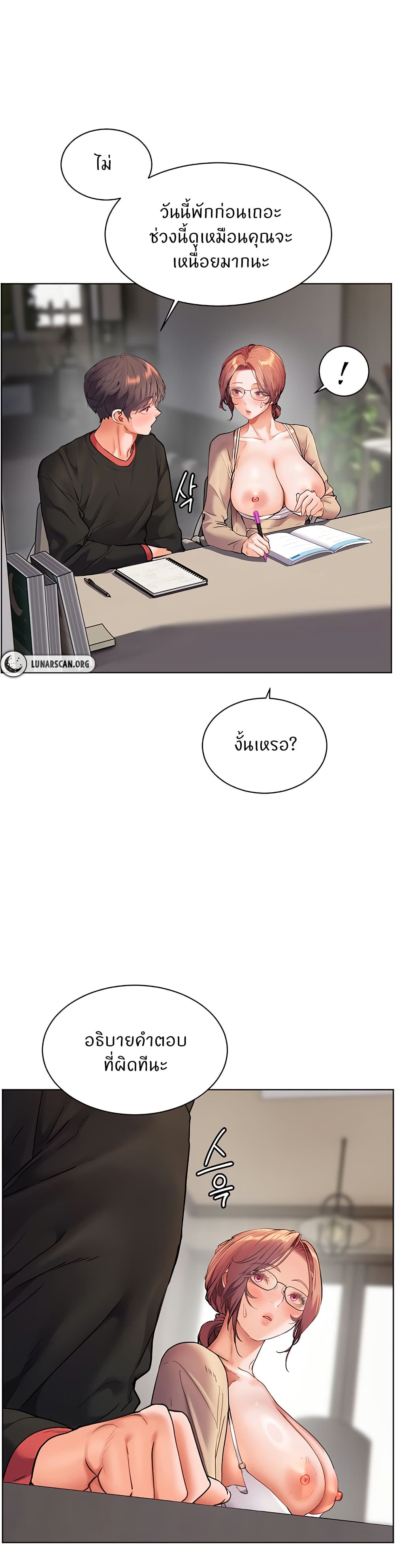 อ่านมังงะ Teacher’s Efforts ตอนที่ 30/38.jpg
