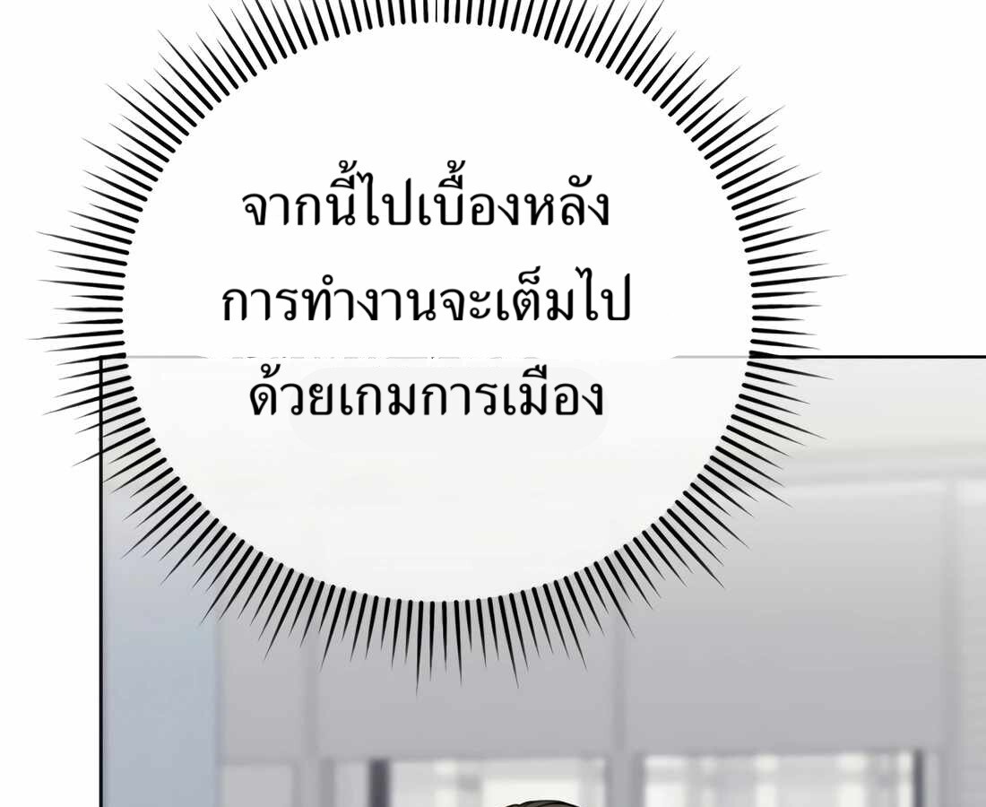 อ่านมังงะ Rookie Employee Kim Cheolsu ตอนที่ 35/39.jpg