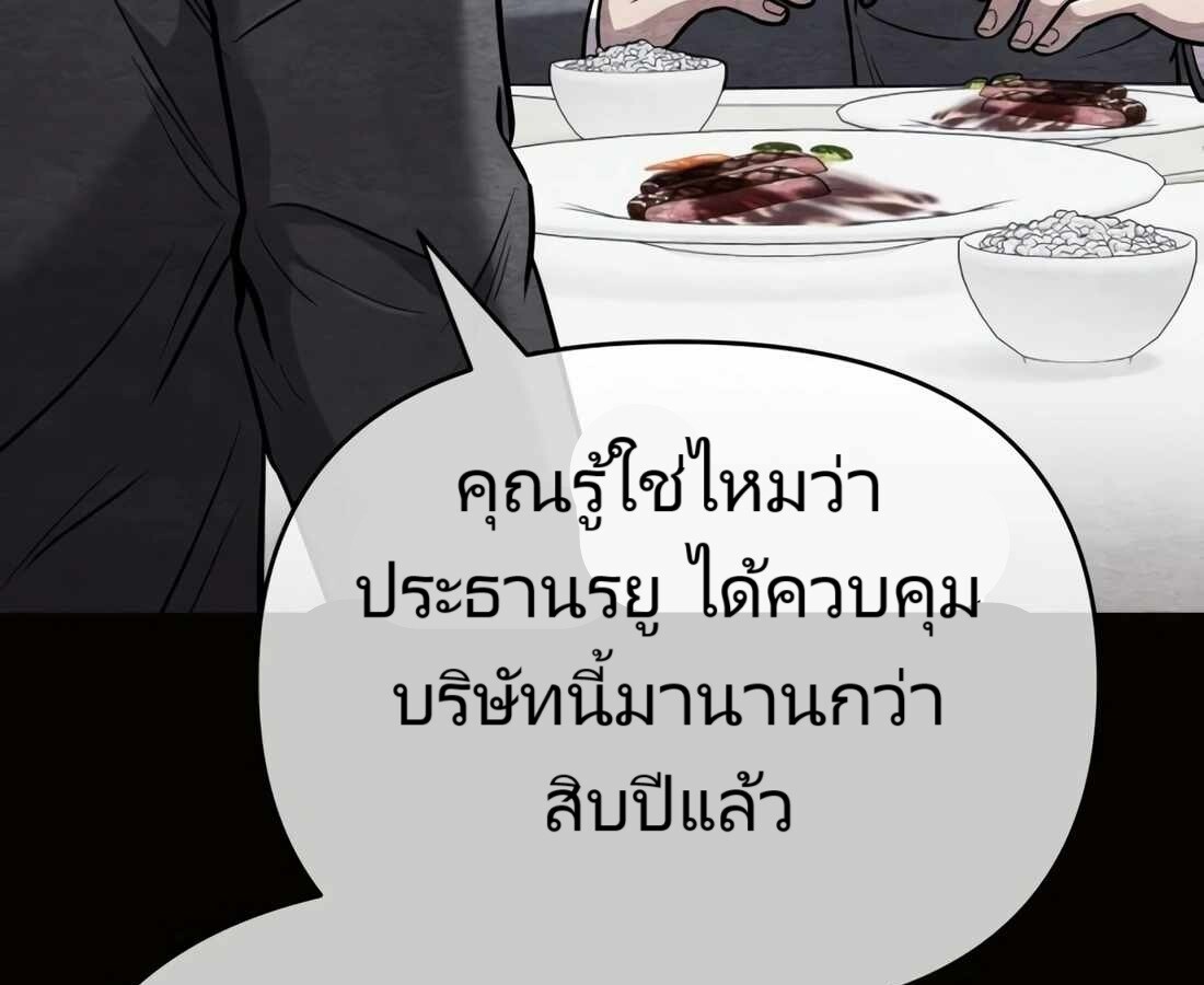 อ่านมังงะ Rookie Employee Kim Cheolsu ตอนที่ 29/39.jpg