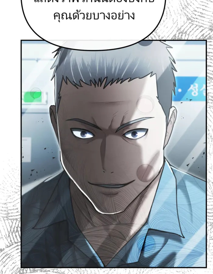 อ่านมังงะ The Cop Is Too Strong ตอนที่ 21/39.jpg