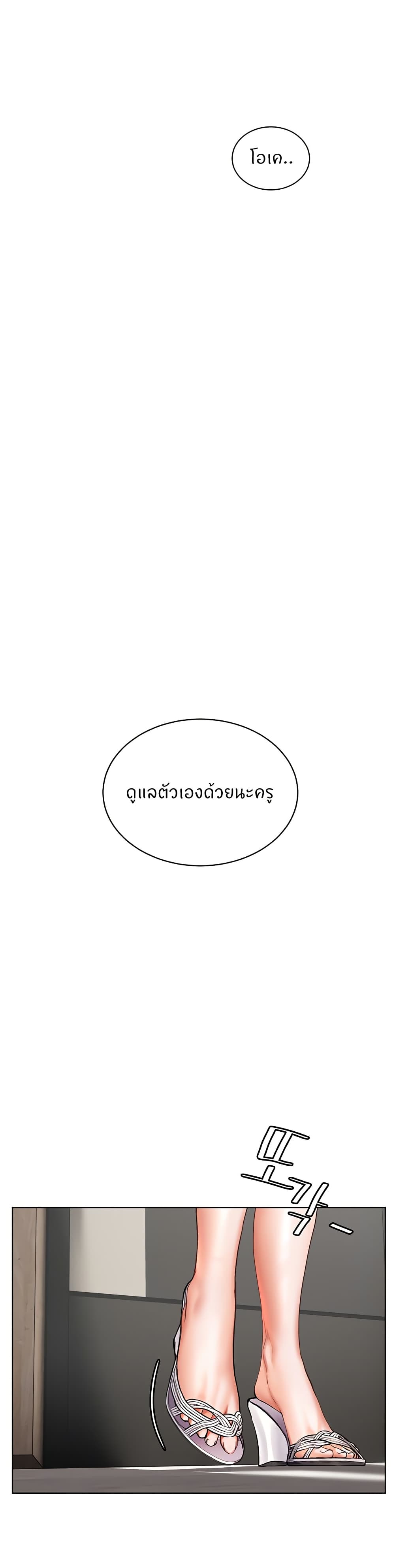 อ่านมังงะ Teacher’s Efforts ตอนที่ 30/39.jpg