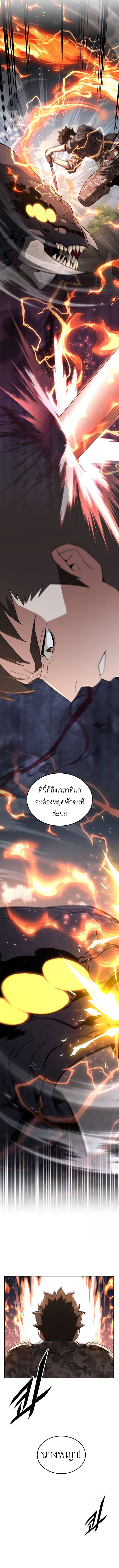อ่านมังงะ Apocalyptic Chef Awakening ตอนที่ 59/3.jpg