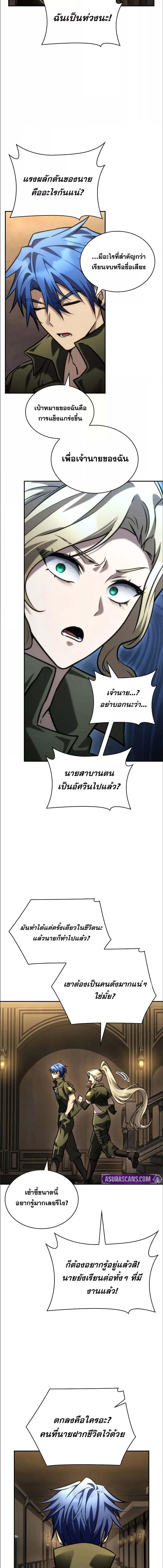 อ่านมังงะ Infinite Mage ตอนที่ 100/3_0.jpg