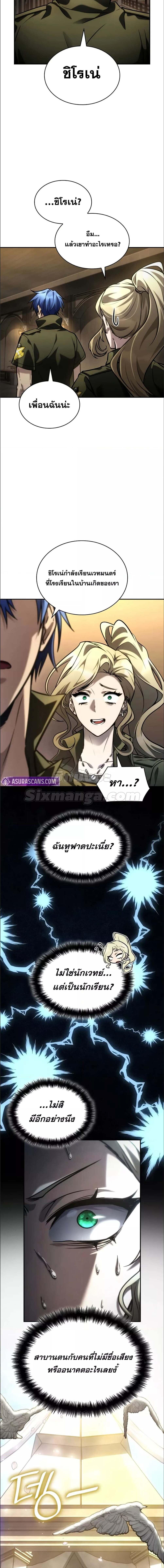 อ่านมังงะ Infinite Mage ตอนที่ 100/3_1.jpg