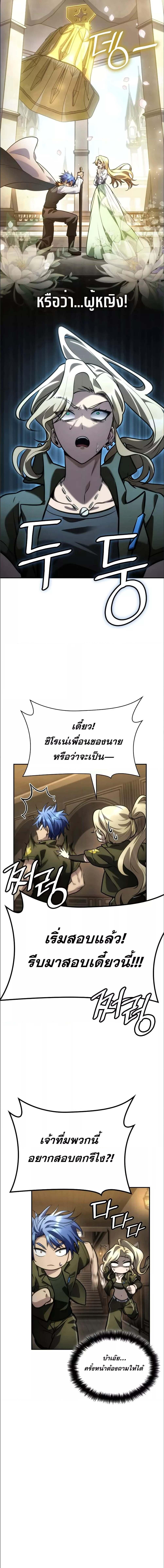 อ่านมังงะ Infinite Mage ตอนที่ 100/3_2.jpg
