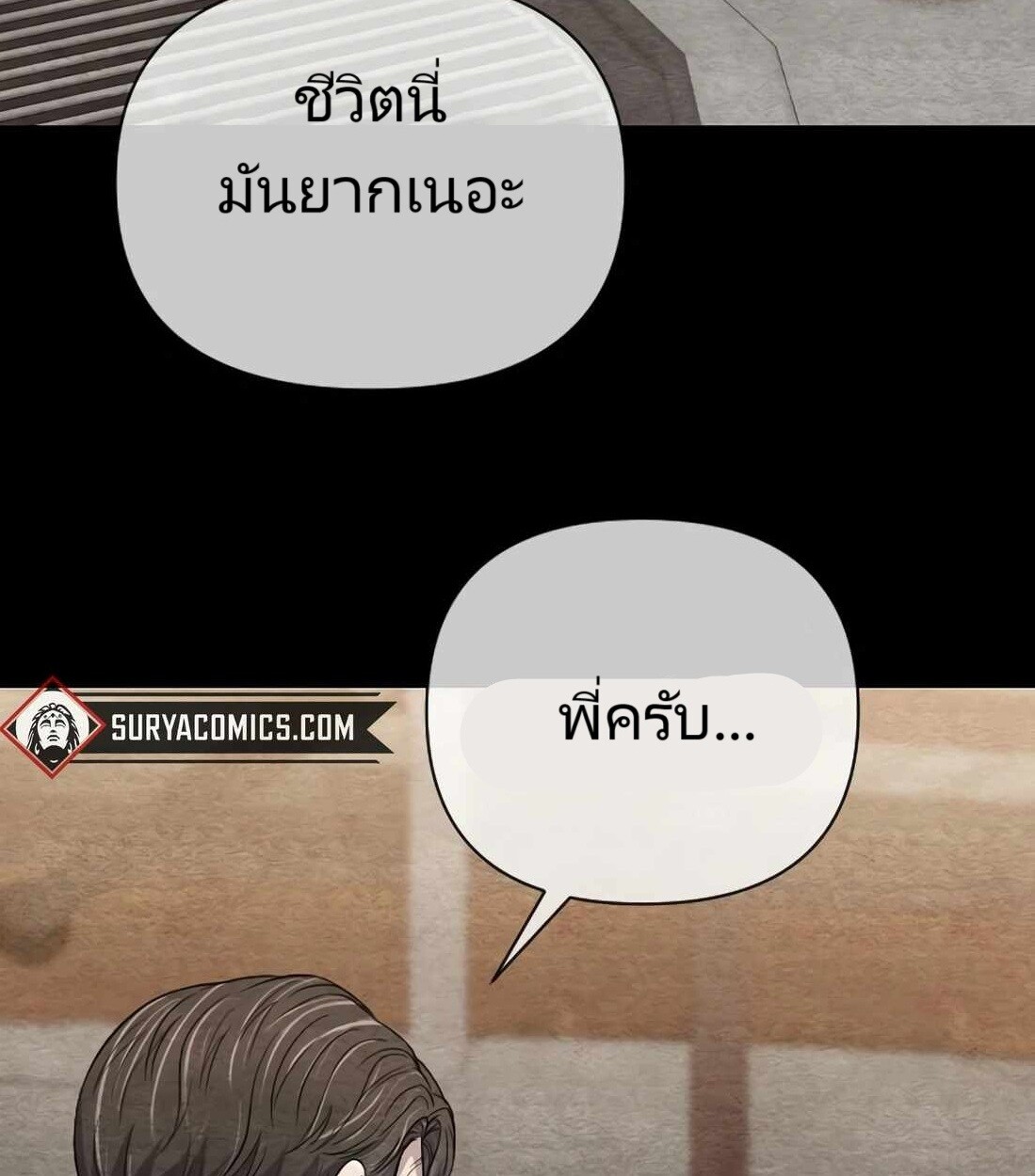 อ่านมังงะ Rookie Employee Kim Cheolsu ตอนที่ 26/3.jpg