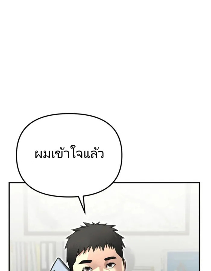 อ่านมังงะ The Cop Is Too Strong ตอนที่ 18/3.jpg