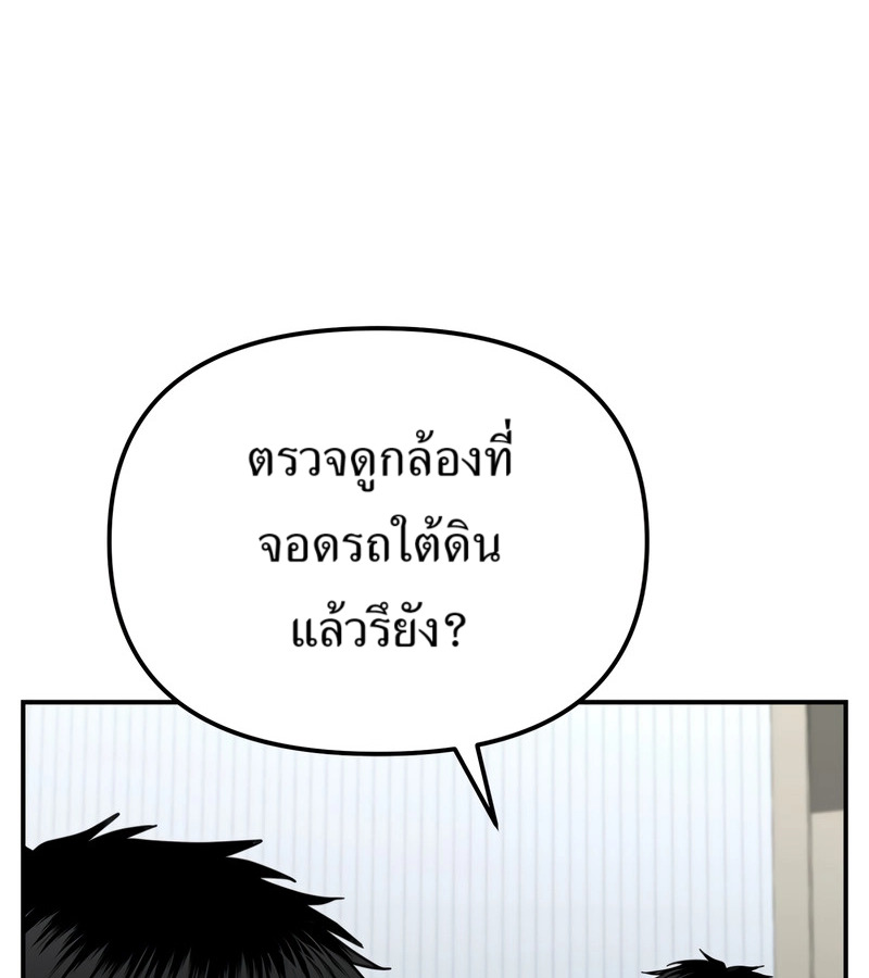อ่านมังงะ The Cop Is Too Strong ตอนที่ 26/3.jpg