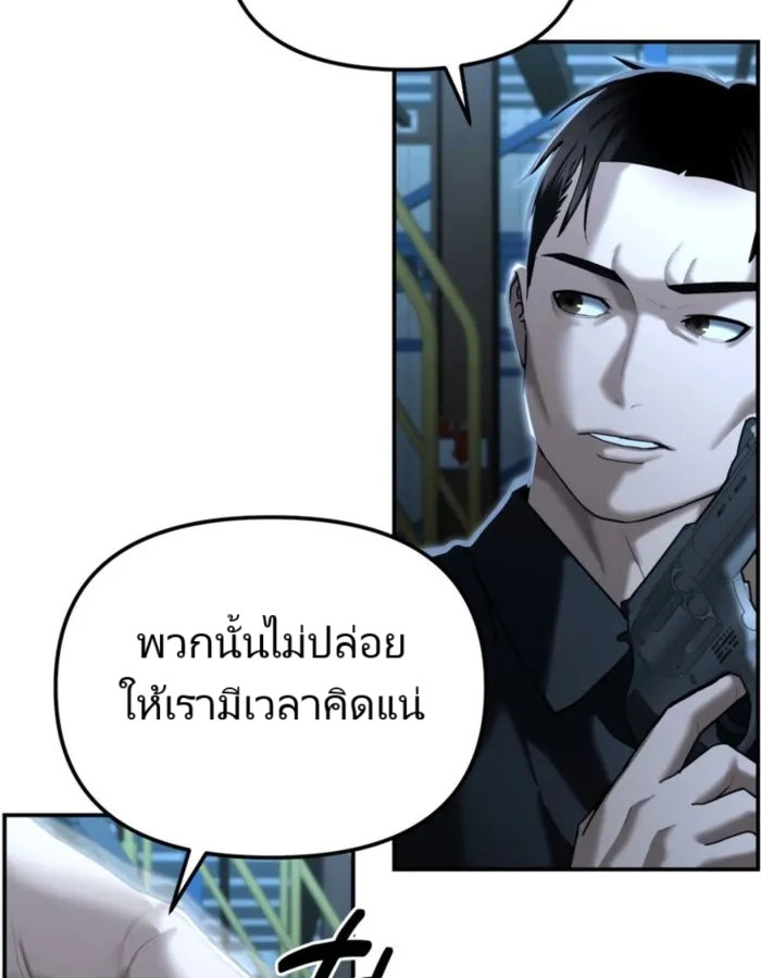 อ่านมังงะ The Cop Is Too Strong ตอนที่ 22/3.jpg