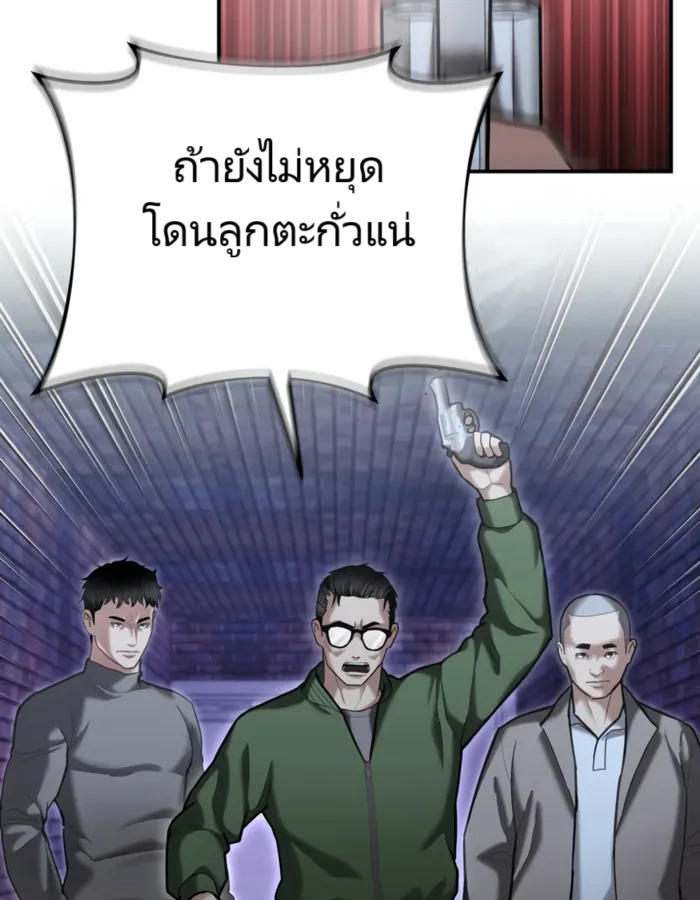 อ่านมังงะ The Cop Is Too Strong ตอนที่ 18/40.jpg