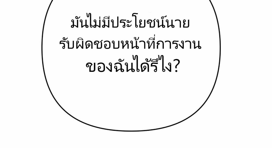 อ่านมังงะ Rookie Employee Kim Cheolsu ตอนที่ 26/40.jpg
