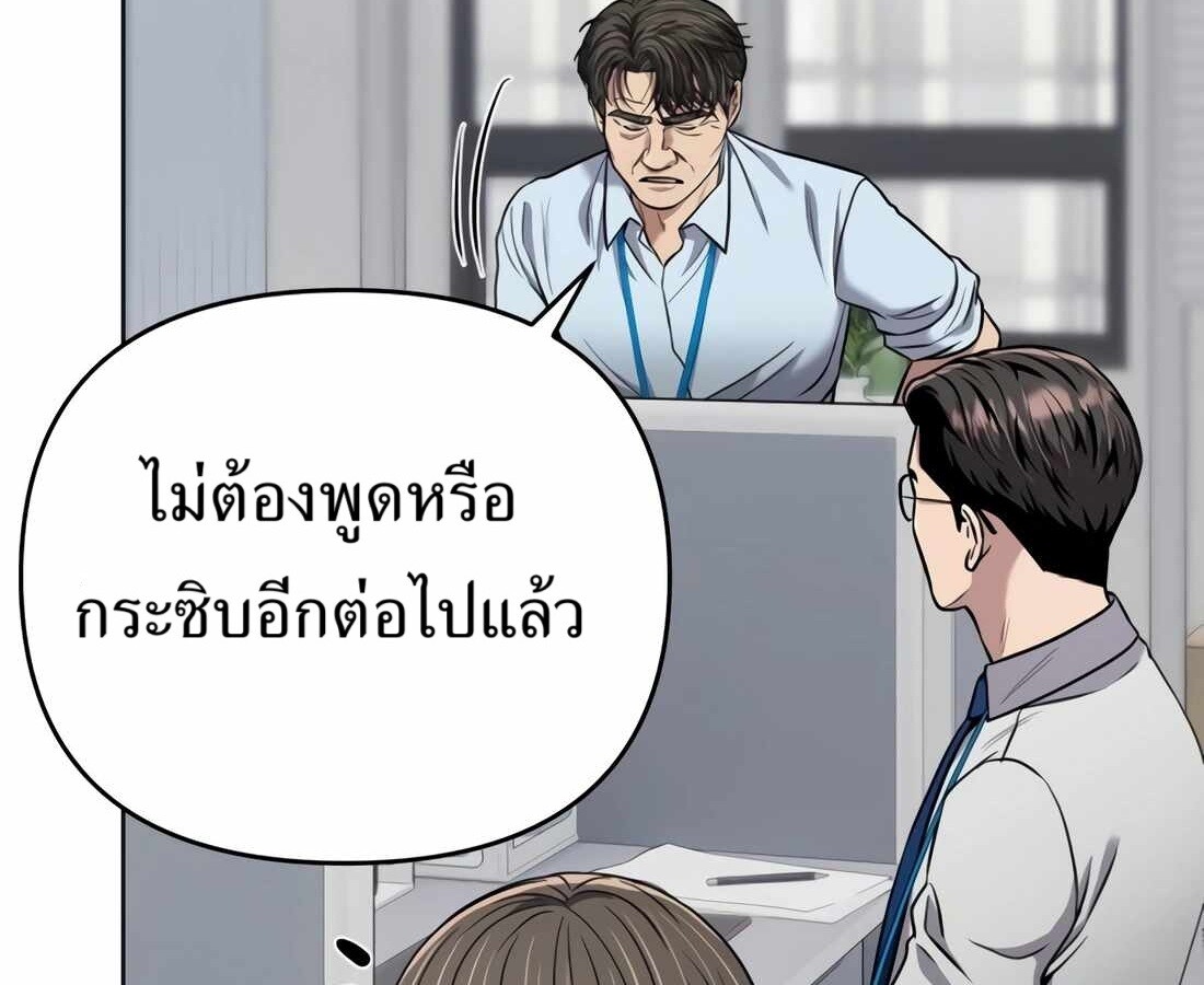 อ่านมังงะ Rookie Employee Kim Cheolsu ตอนที่ 35/40.jpg