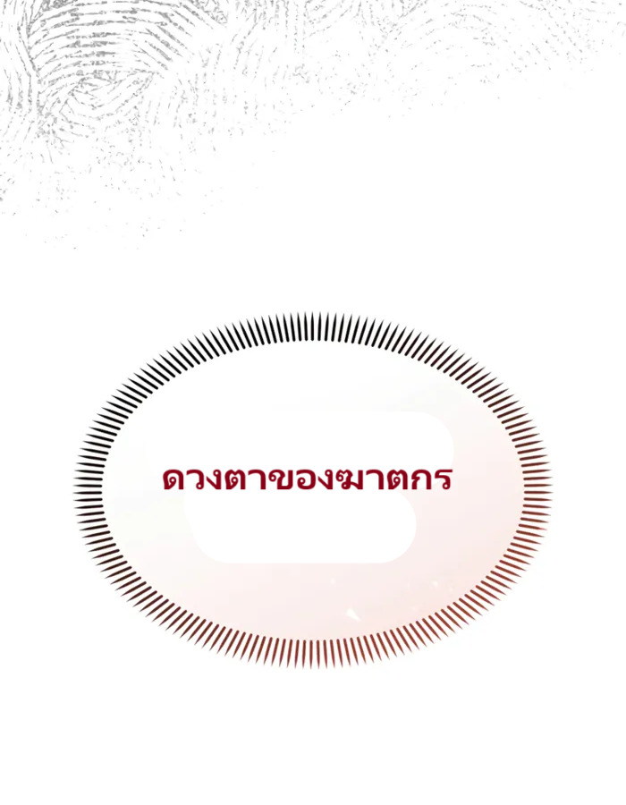 อ่านมังงะ The Cop Is Too Strong ตอนที่ 21/40.jpg